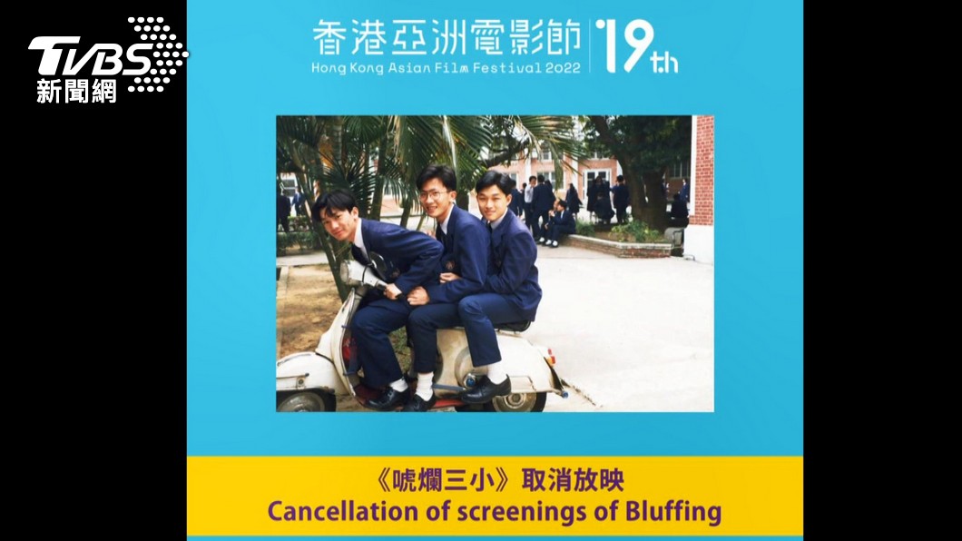 圖／TVBS