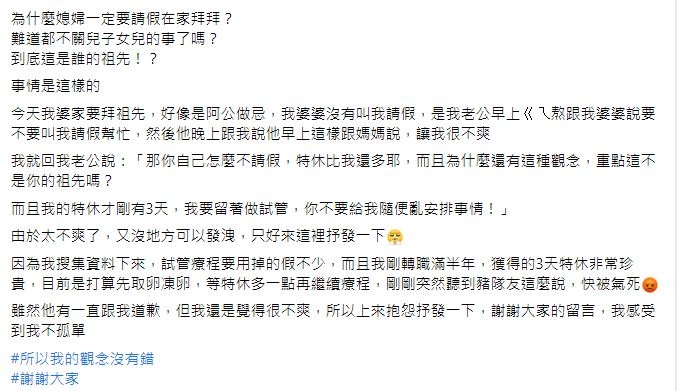 原PO貼文一出引發網友們熱烈討論和回應。(圖/翻攝自臉書社團「毒菇九賤婆媳討論區」)