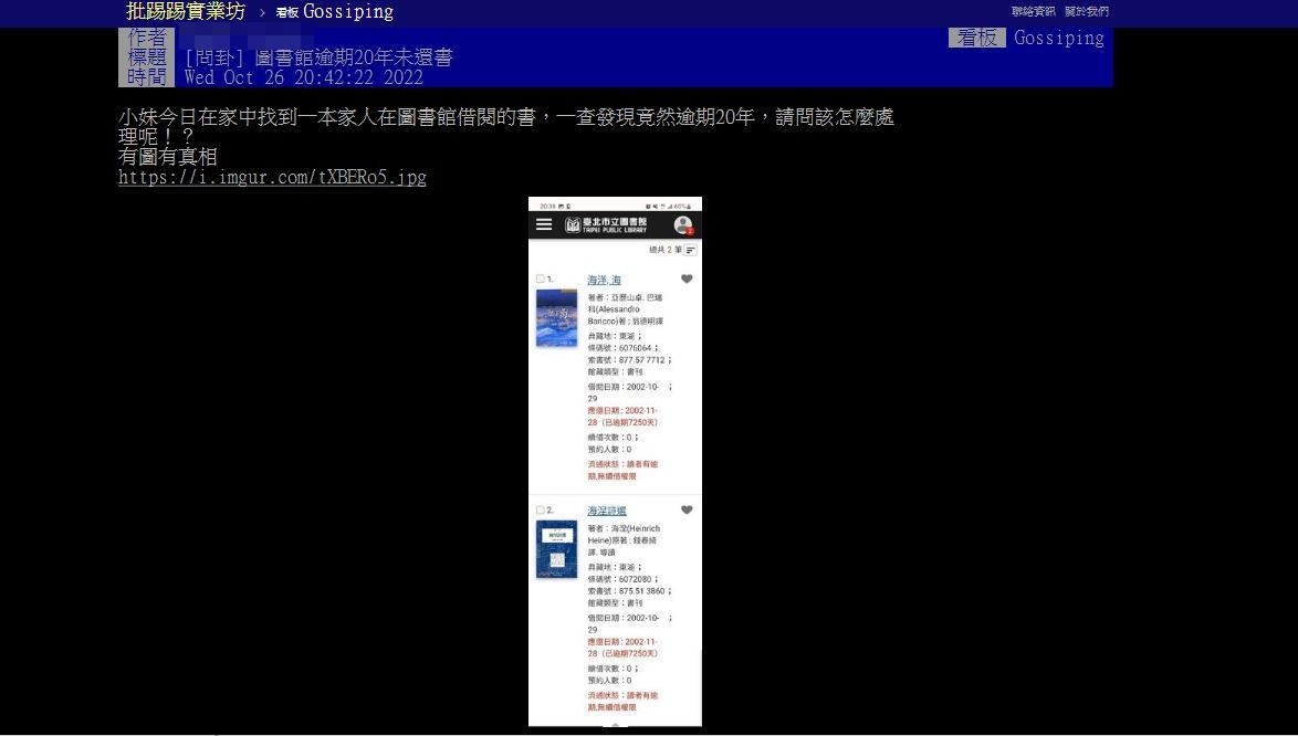 原PO向網友們詢問該怎麼處理。(圖/翻攝自PTT)