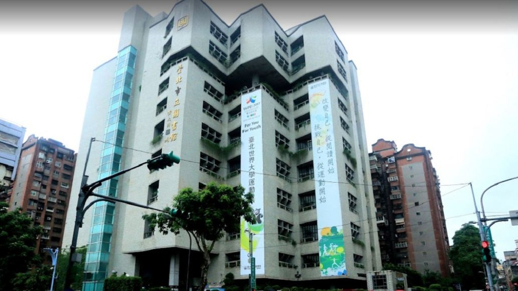 台北市立圖書館總館。(圖/翻攝自Google map)