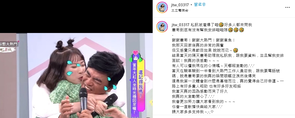 「二壘妹」江宛庭感謝憲哥。（圖／翻攝江宛庭IG）