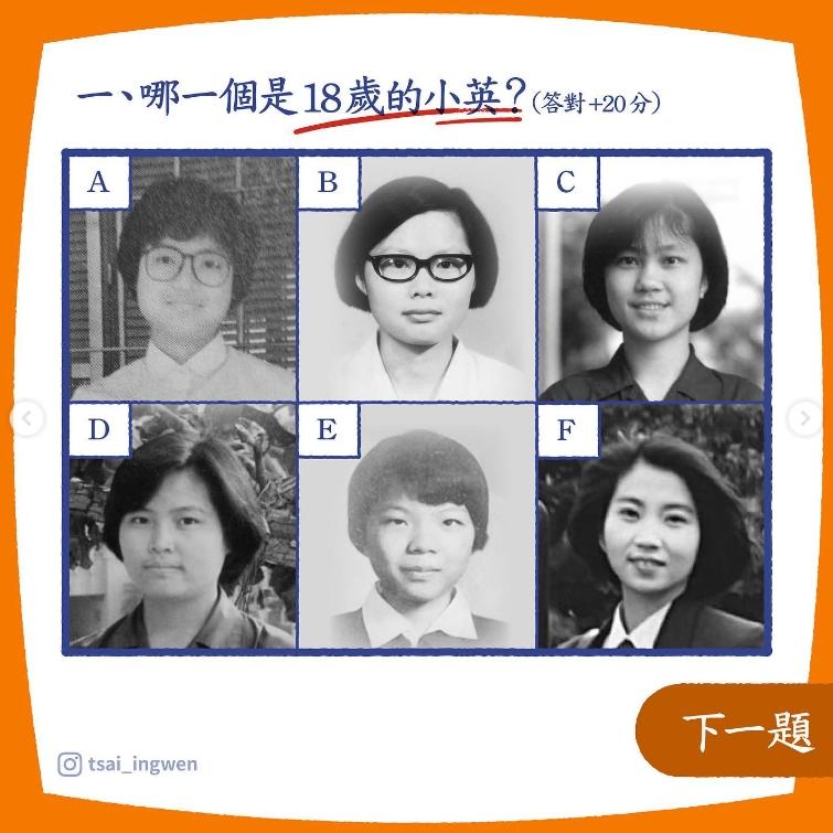 答案是B。(圖/翻攝自蔡英文IG)