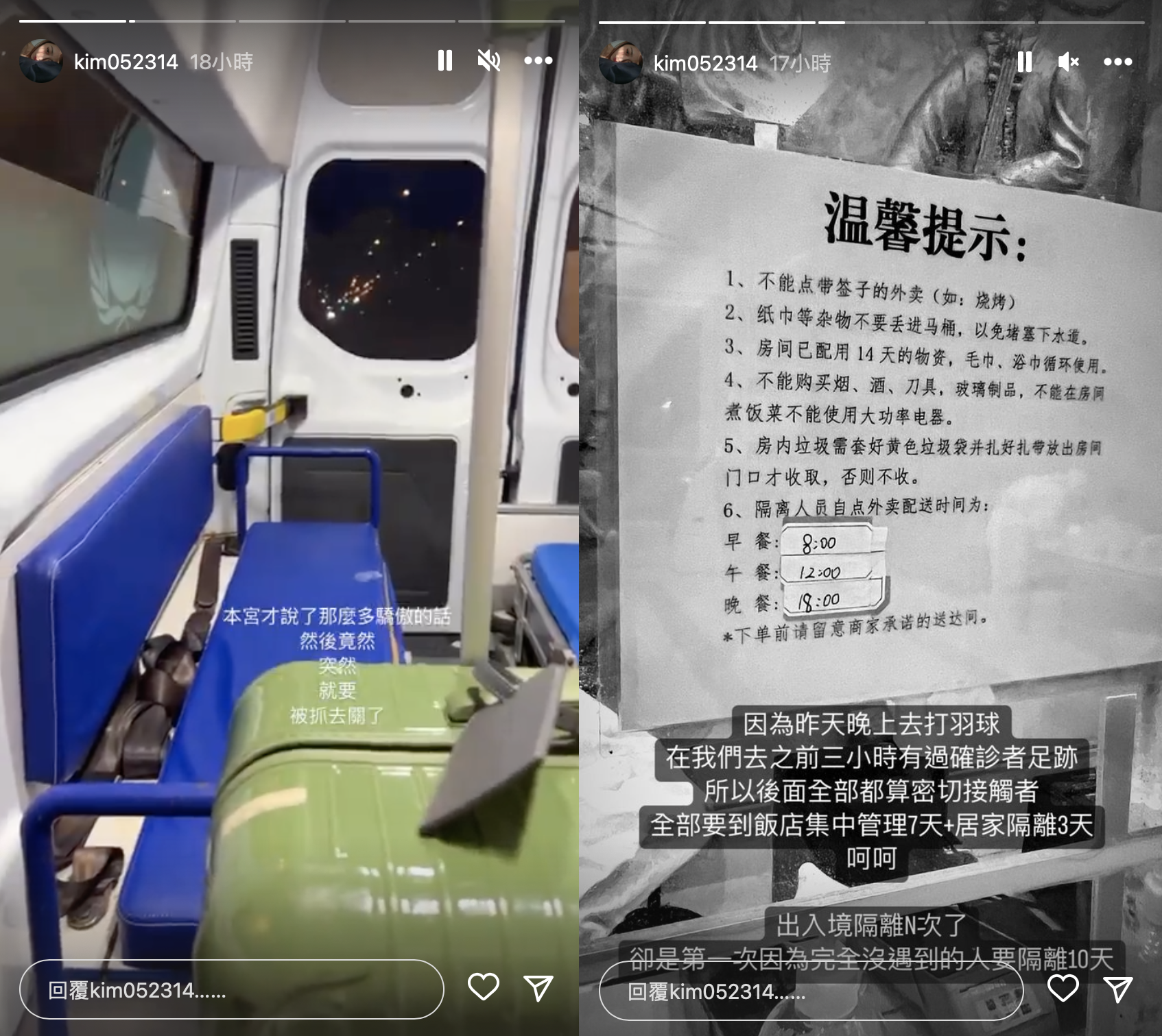 筱筱表示自己突然被抓去關了。（圖／翻攝自筱筱IG）