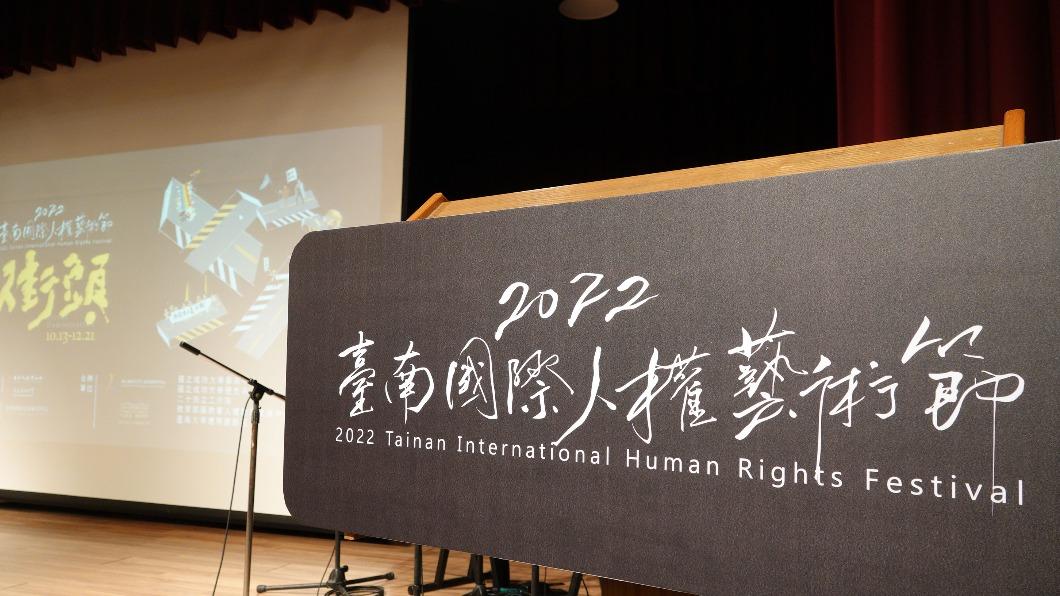以「街頭」為主題　2022台南國際人權藝術節開幕