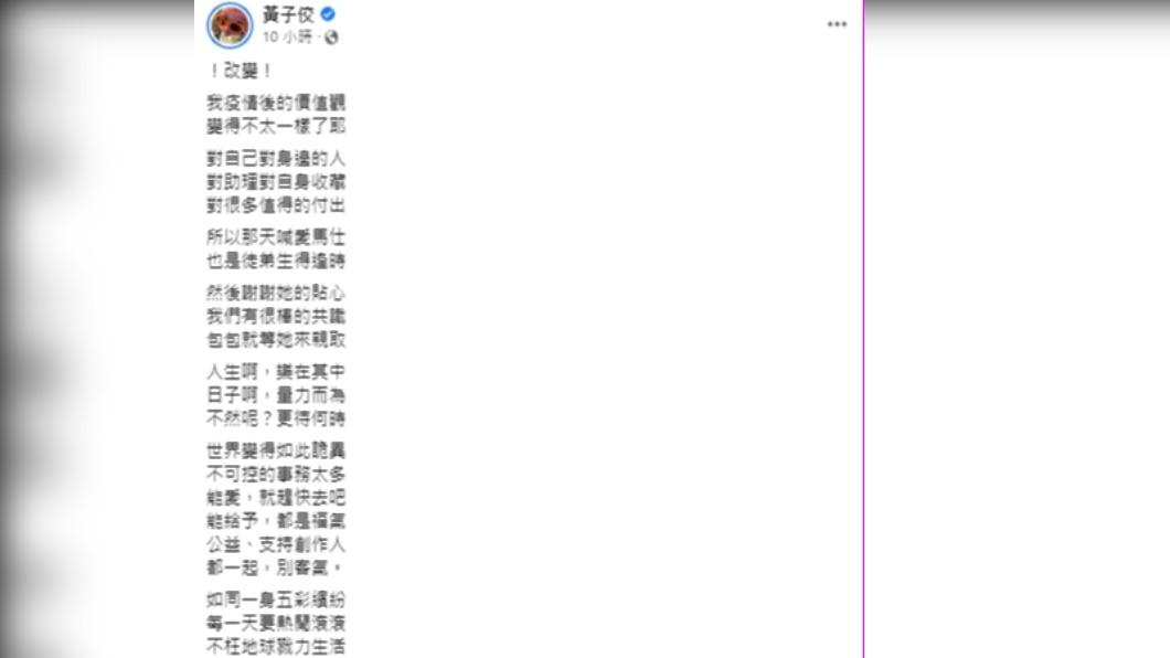 黃子佼吐露砸重金送禮的原因。(圖/翻攝自黃子佼臉書)