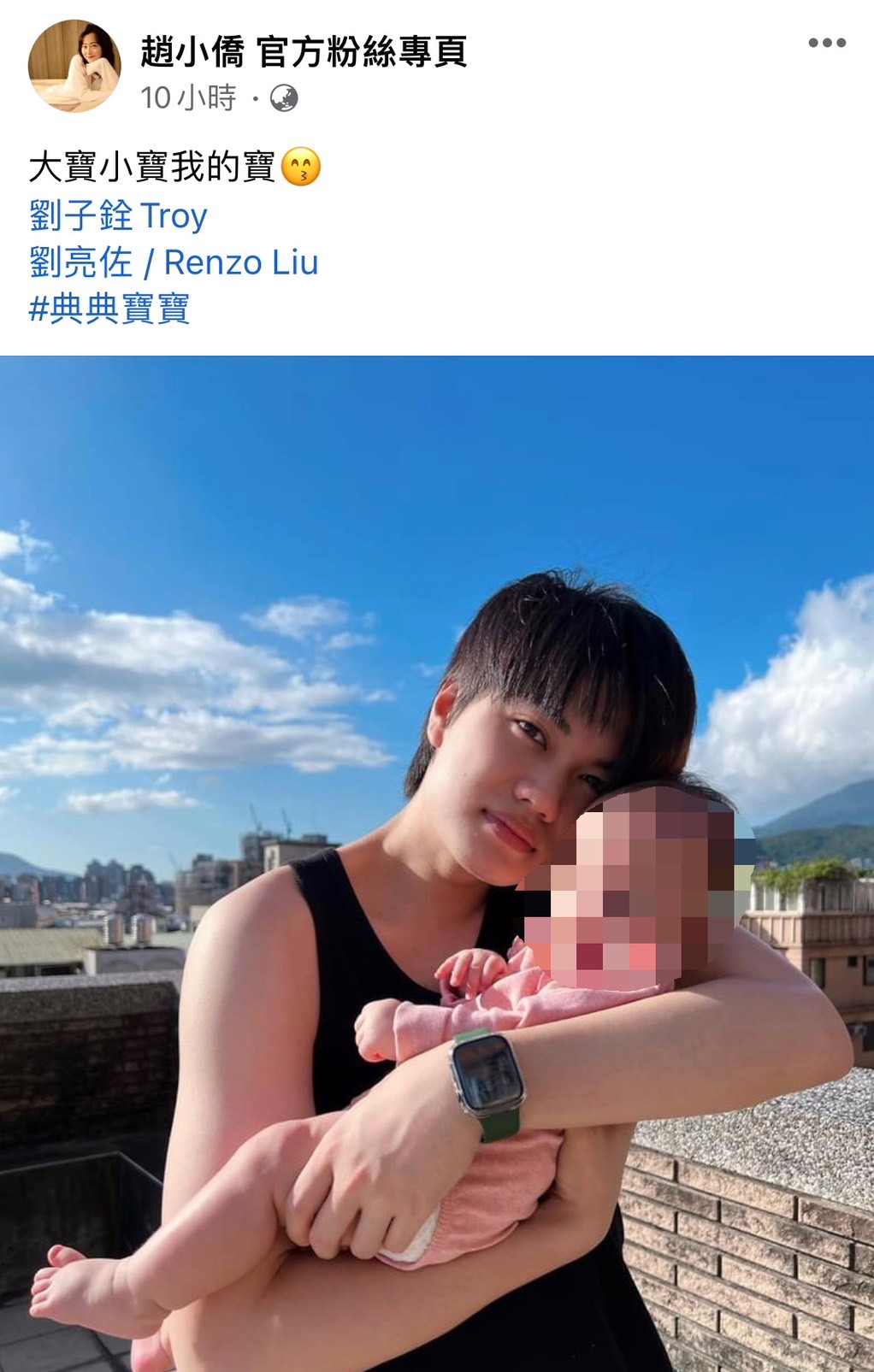 趙小僑分享劉子銓貼文。(圖/翻攝自趙小僑臉書)