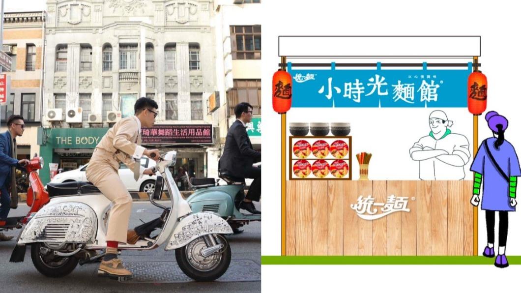 小時光區也有復古電單車「Vespa」、經典麵食「小時光麵館」進駐。（圖／森山市集提供）