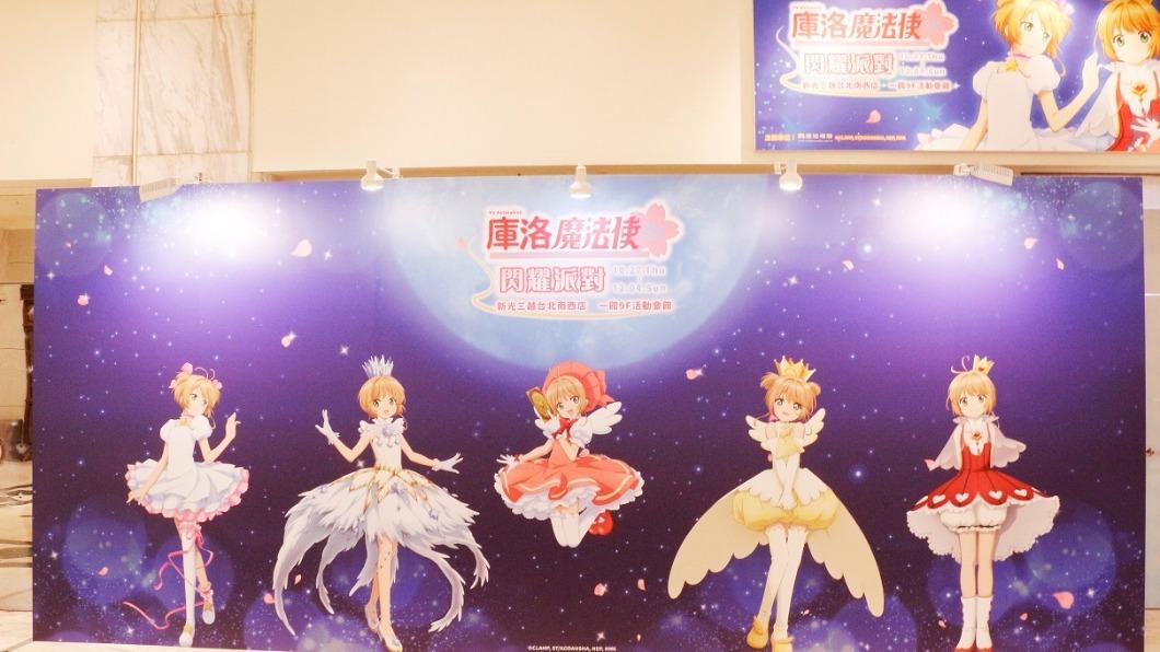 封印解除!庫洛魔法使25週年紀念展 魔法陣、小櫻現身快打卡