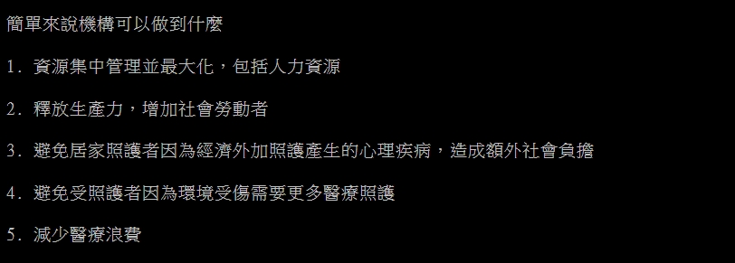 原PO解釋機構可以做什麼事情。(圖/翻攝自PTT)