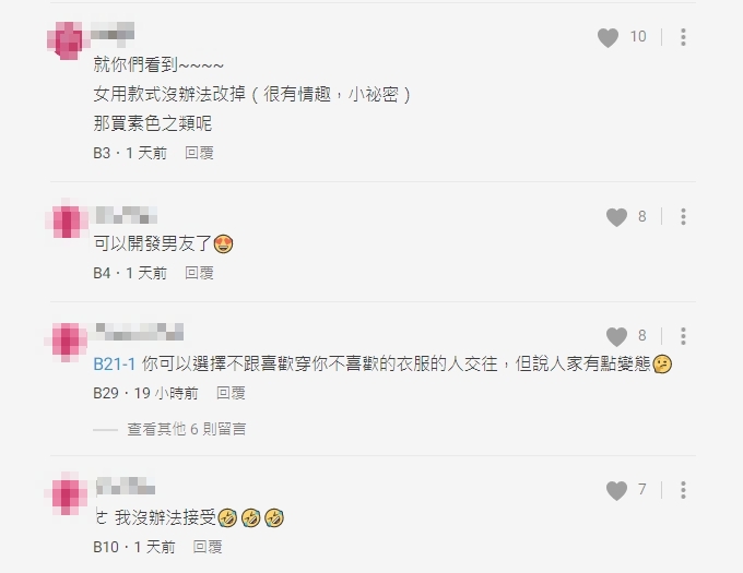 底下留言區掀兩論戰。（圖／翻攝自Dcard )