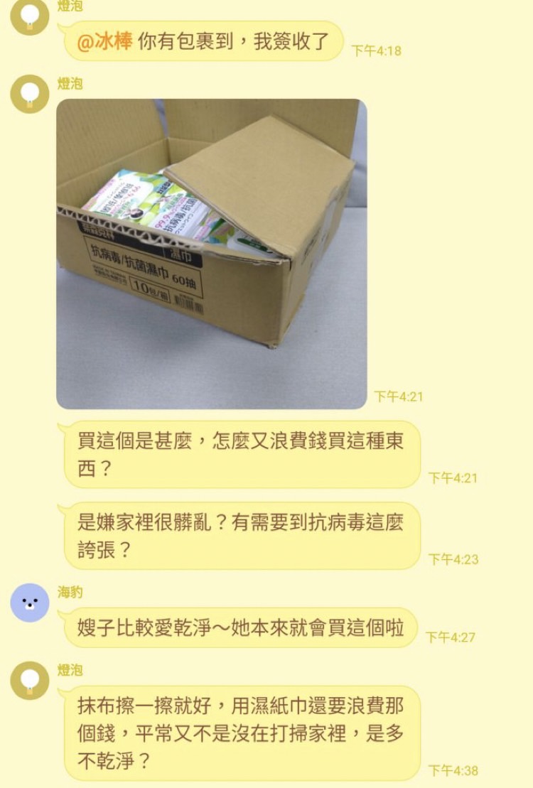 原PO怒轟婆婆為了省錢搞到全家確診。(圖/翻攝自D Card)