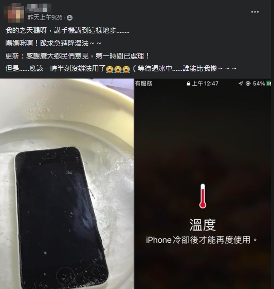 原PO緊張尋求協助。(圖/翻攝自爆怨公社臉書)