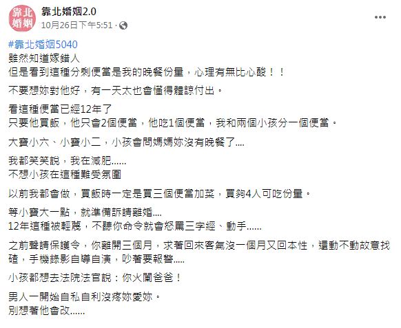 原PO表示想等小寶大一點再訴請離婚但網友們紛紛奉勸別再等了。（圖／翻攝自靠北婚姻2.0）