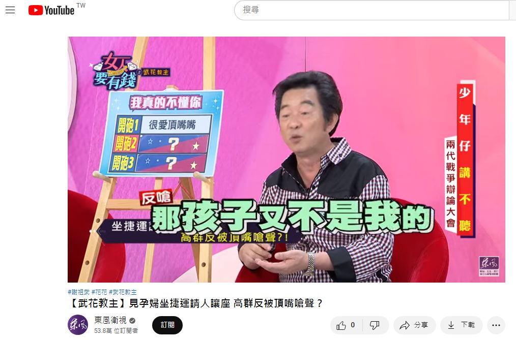 資深藝人高群分享日前在捷運上遇到一個超扯的情況讓他也傻眼。(圖/翻攝自Dcard)