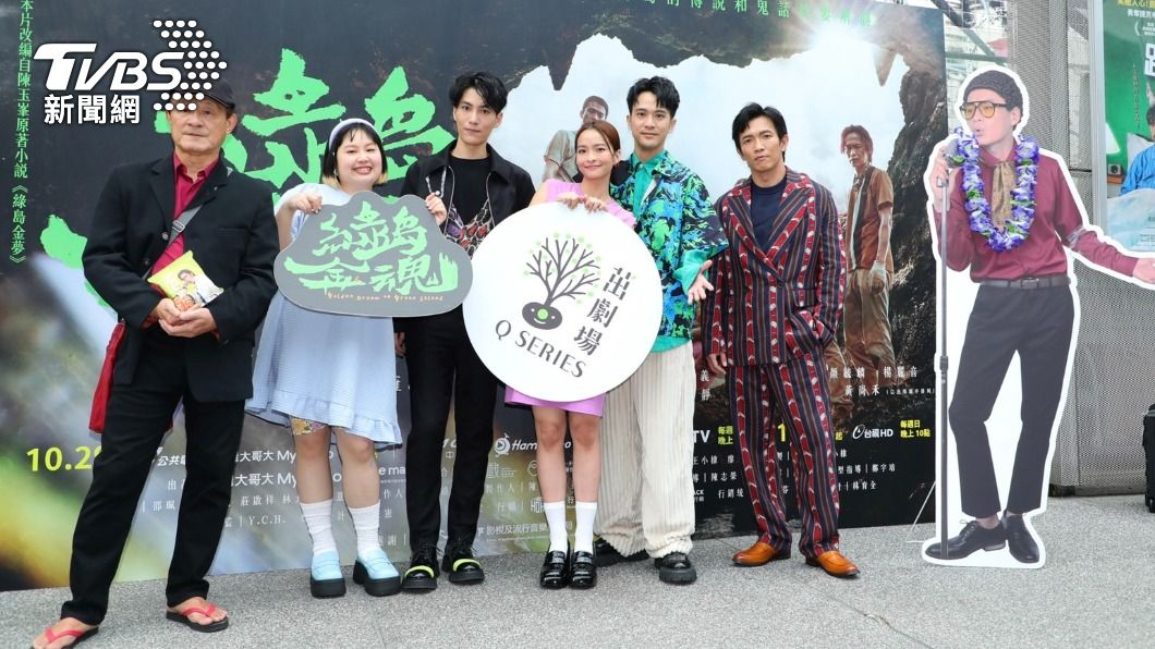 林子閎、葉星辰、大文、黃尚禾、顏毓麟及陳慕義出席茁劇場《綠島金魂》首映會。(圖/黃城碩攝)