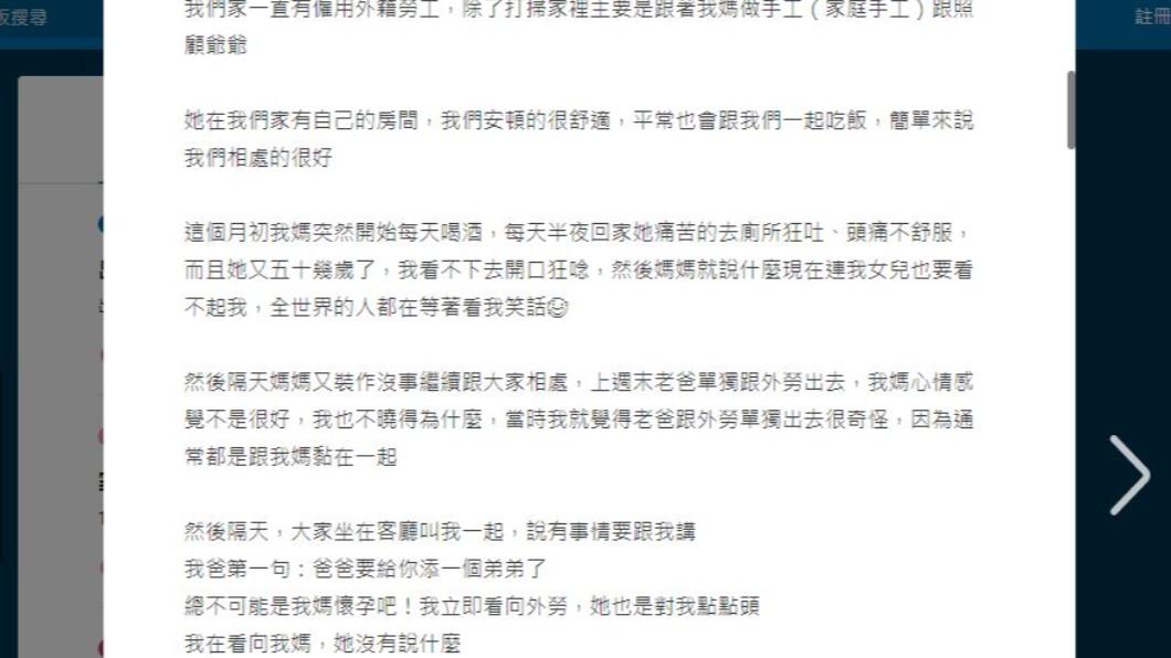 原PO在Dcard發文向網友求助。（圖／翻攝自Dcard）