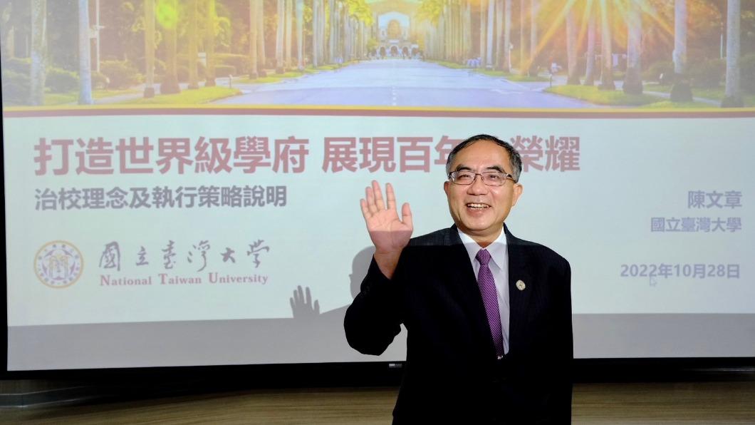 台大新校長陳文章「支持18歲公民權」 曝治校理念
