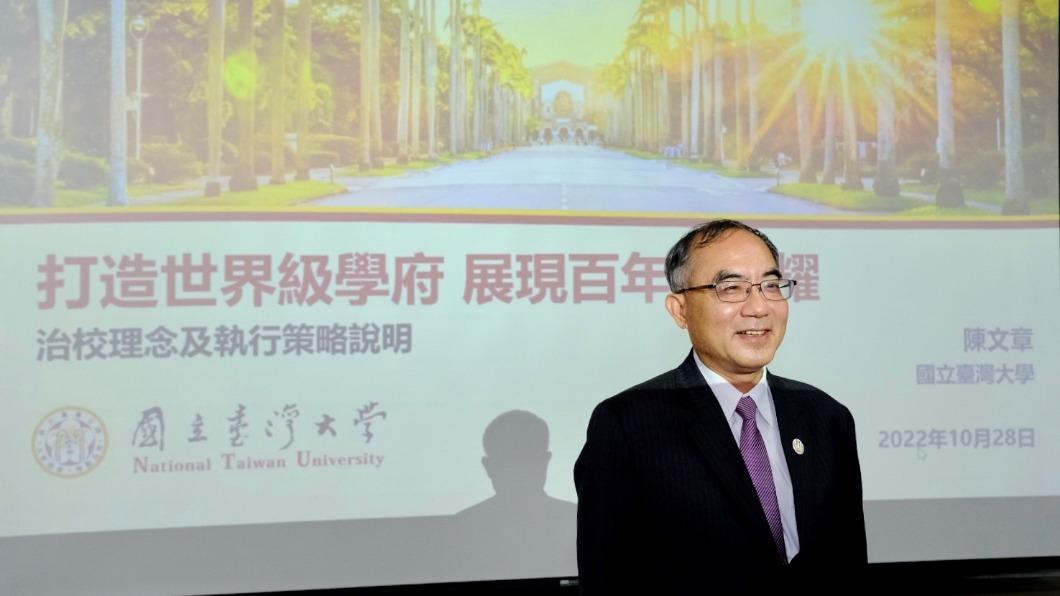 陳文章志在將「台灣的台灣大學」成為「世界的台灣大學」。(圖/台灣大學提供)