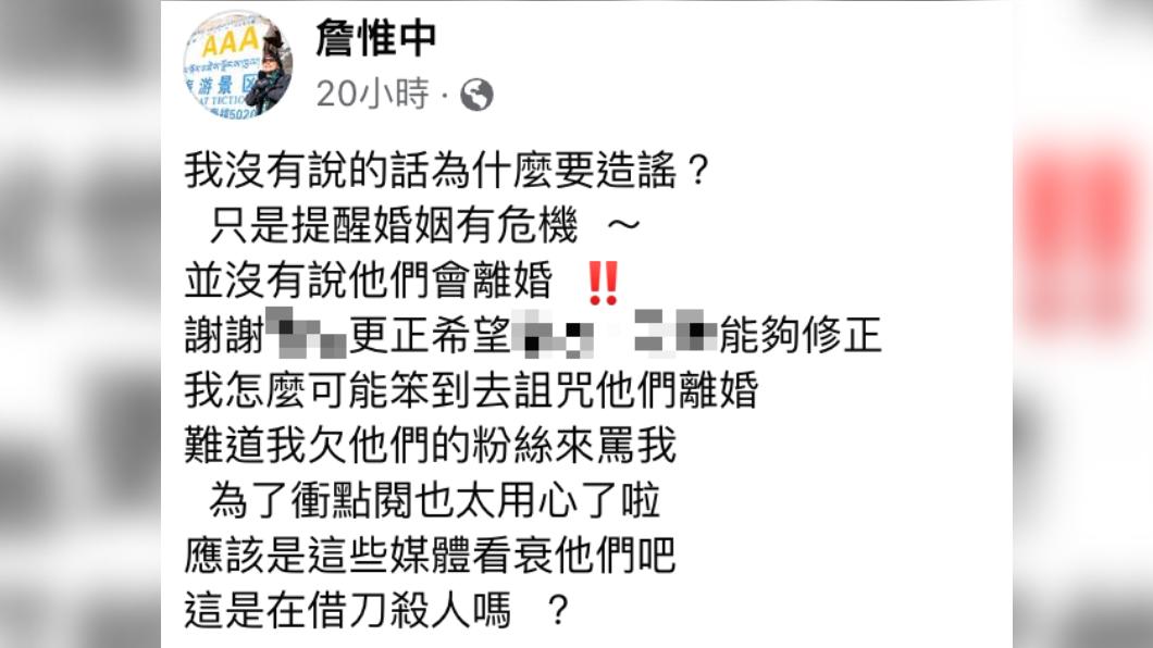 圖/翻攝自詹惟中臉書