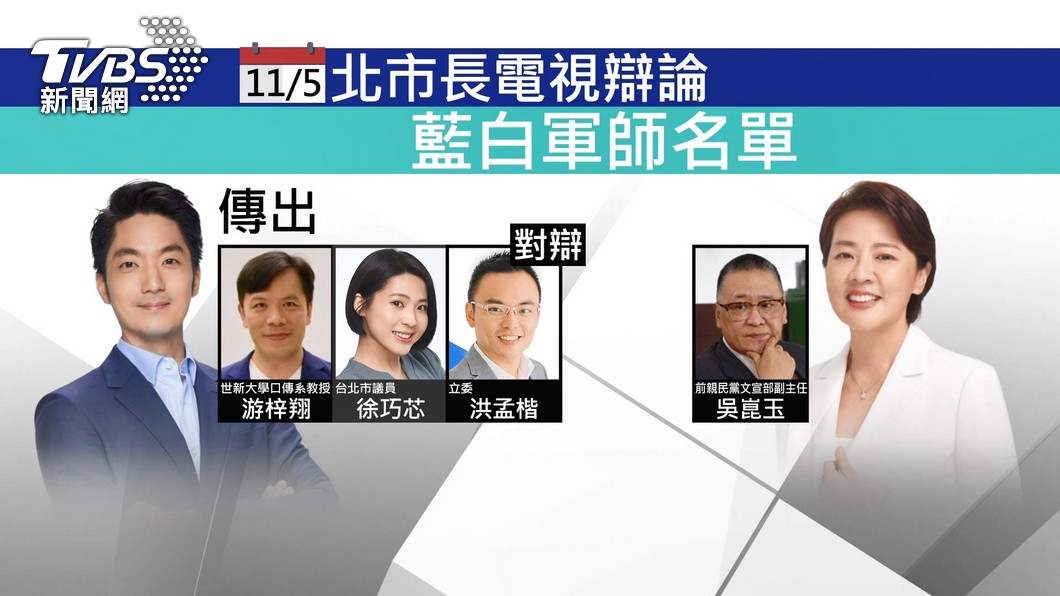 圖/TVBS
