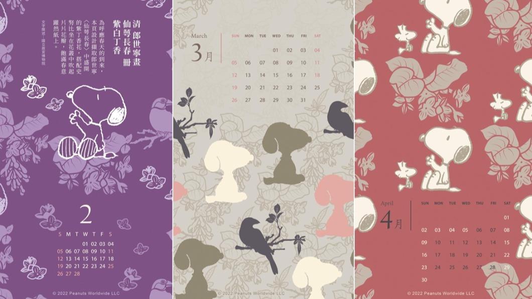 春季以「仙萼長春冊紫白丁香」為設計主題，呈現春天明媚的氣象。（圖／國立故宮博物院提供）