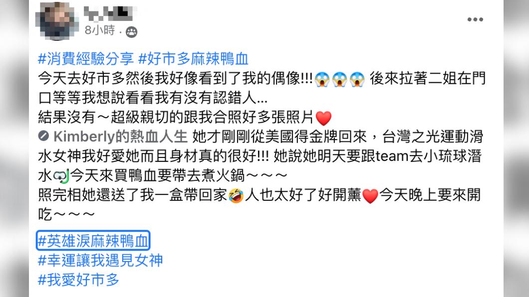 圖／翻攝自COSTCO好市多消費經驗分享區