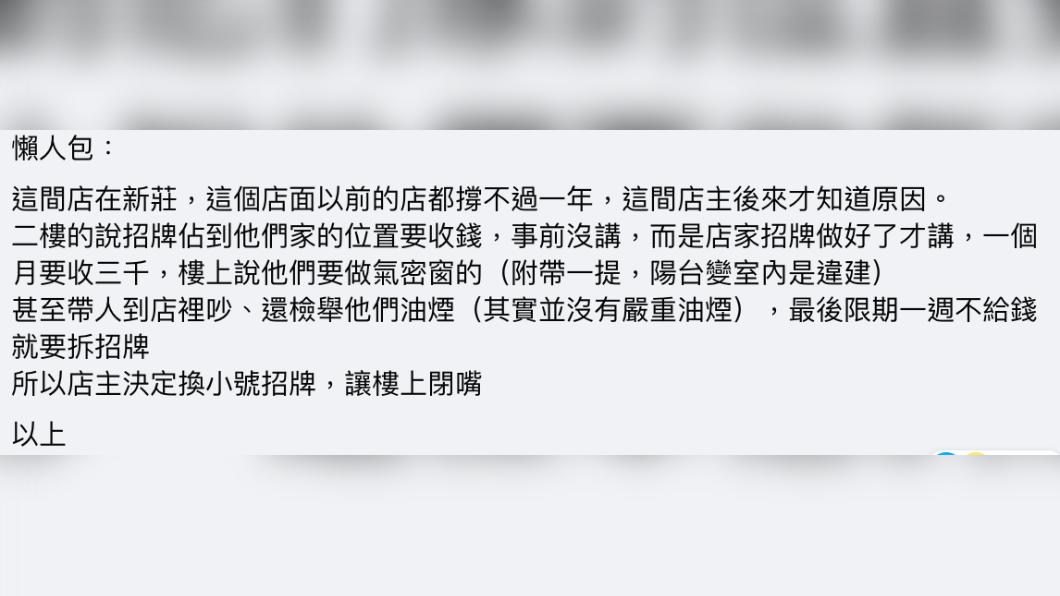 網友留言揭秘。(圖/翻攝自路上觀察學院臉書)