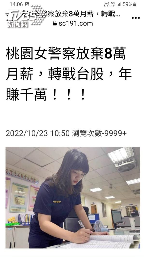 警花照片遭盜用 女警氣炸:攏係假