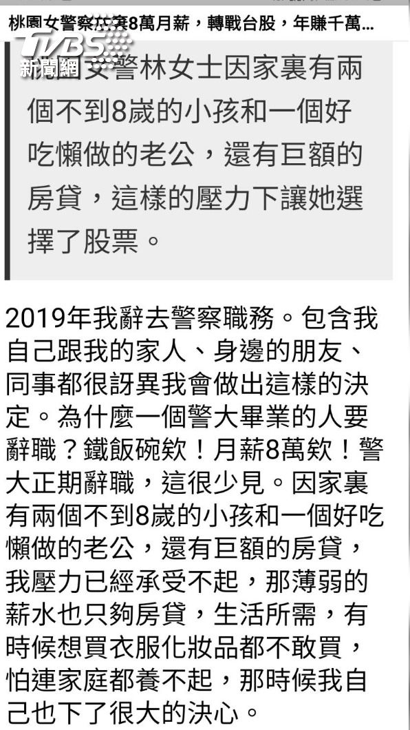 警花照片遭盜用 女警氣炸:我未婚