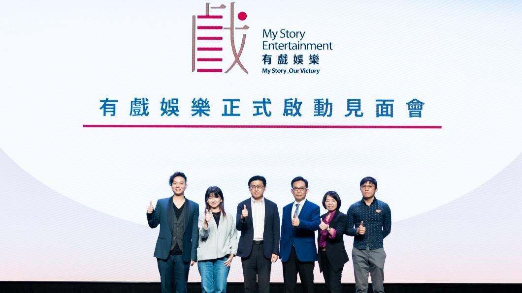 有戲娛樂正式啟動!投資眼光超精準 金馬入圍強片也在列