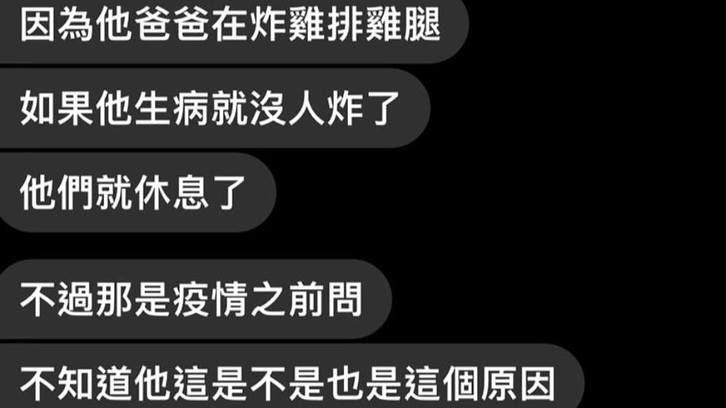 網友透露,老闆父親身體不好常要休息。(圖/翻攝自路上觀察學院臉書)