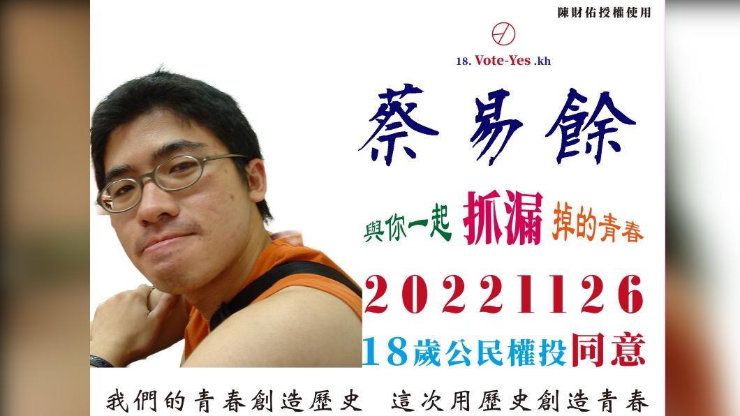 綽號「嘉義玄彬」的民進黨立委蔡易餘18歲照片曝光。(圖/翻攝蔡易餘臉書)