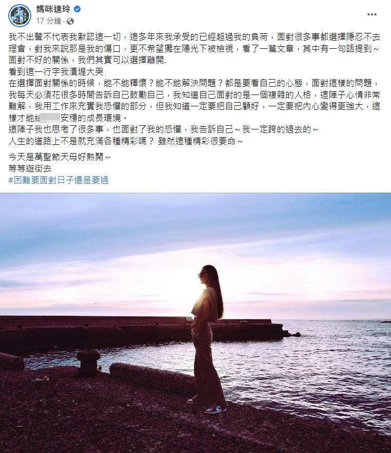 吳速玲首發文。(圖/翻攝自媽咪速玲臉書)