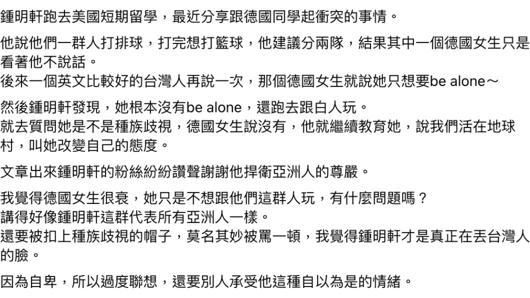 陳沂認為，德國女生很衰。（圖／翻攝自陳沂臉書）