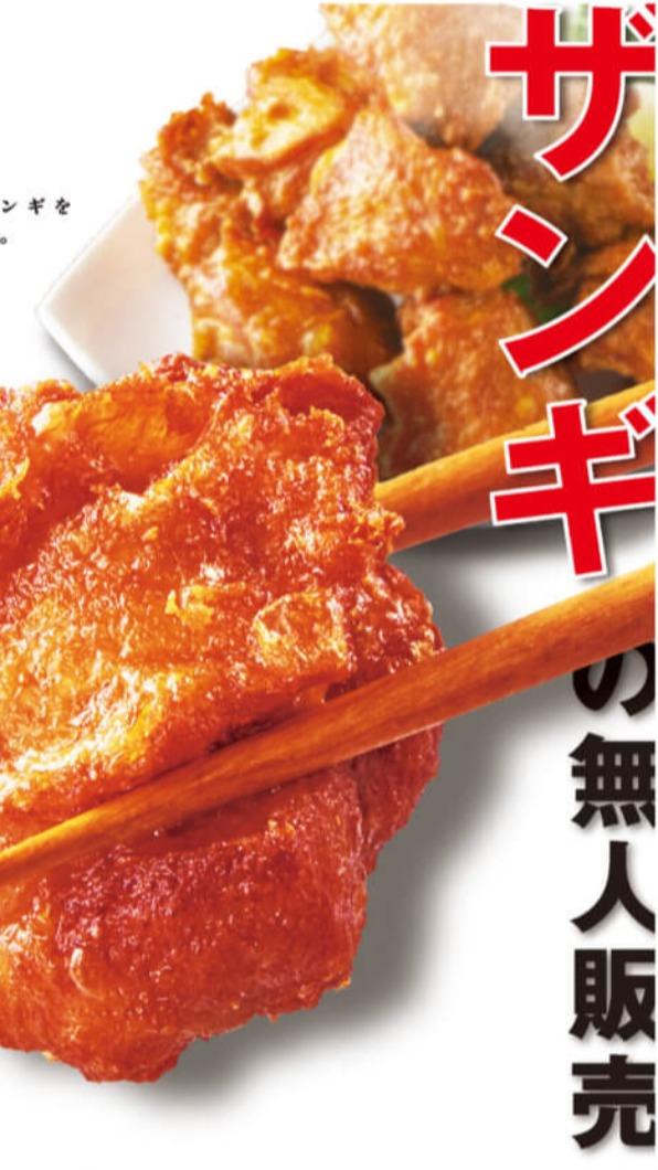 北海道知名餐飲，開設無人商店賣煎餃。(圖/ 翻攝 つぼ八 官網)
