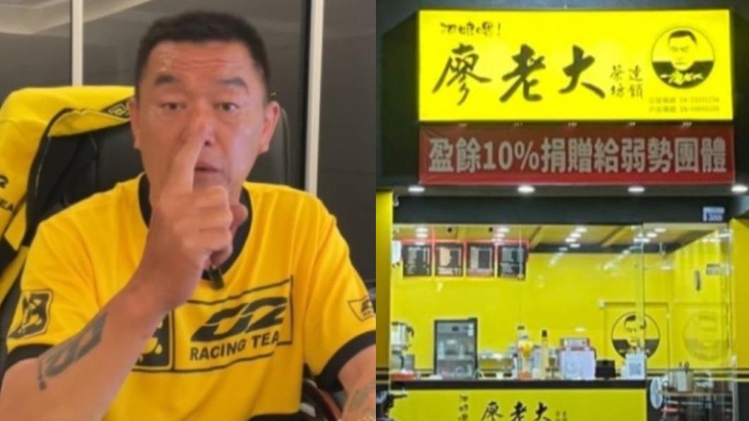 飲料加盟店狂倒!廖老大出手了 11月推「4新品」上市