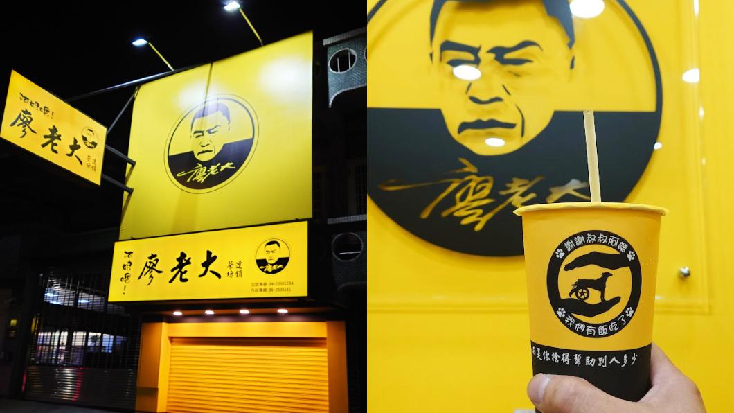 廖老大加盟店近來湧現倒閉潮。（圖／翻攝自阿娘喂！廖老大茶坊連鎖-台南永康中正南店臉書）