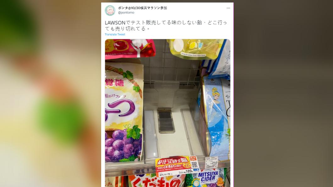 這款糖果相當暢銷,在部分店鋪賣到斷貨。(圖/翻攝自推特)