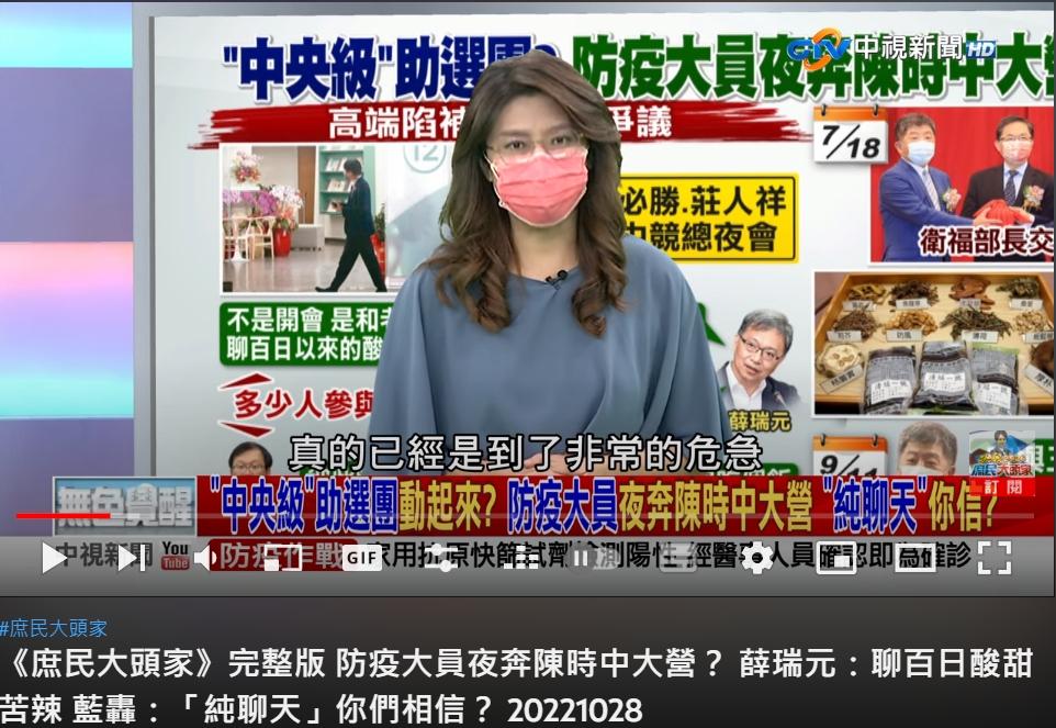 鄭麗文認為陳時中的選情非常危急。（圖／翻攝自庶民大頭家YouTube）