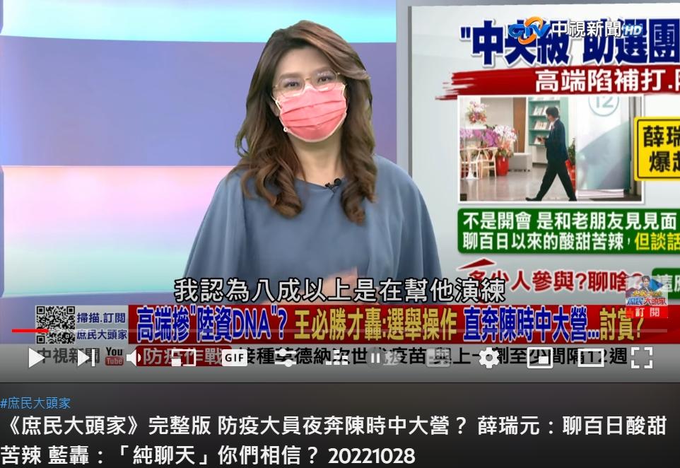 鄭麗文表示，他們可能是在為11月5日的電視辯論做準備。（圖／翻攝自庶民大頭家YouTube）
