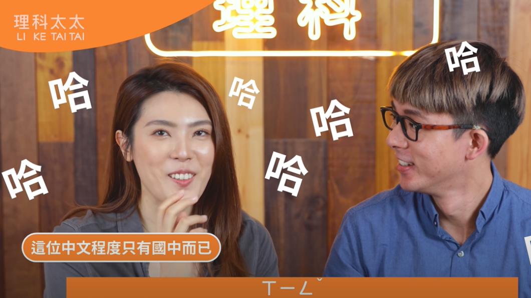 理科太太入圍走鐘獎2大獎。(圖/翻攝自理科太太 Li Ke Tai Tai YT頻道)