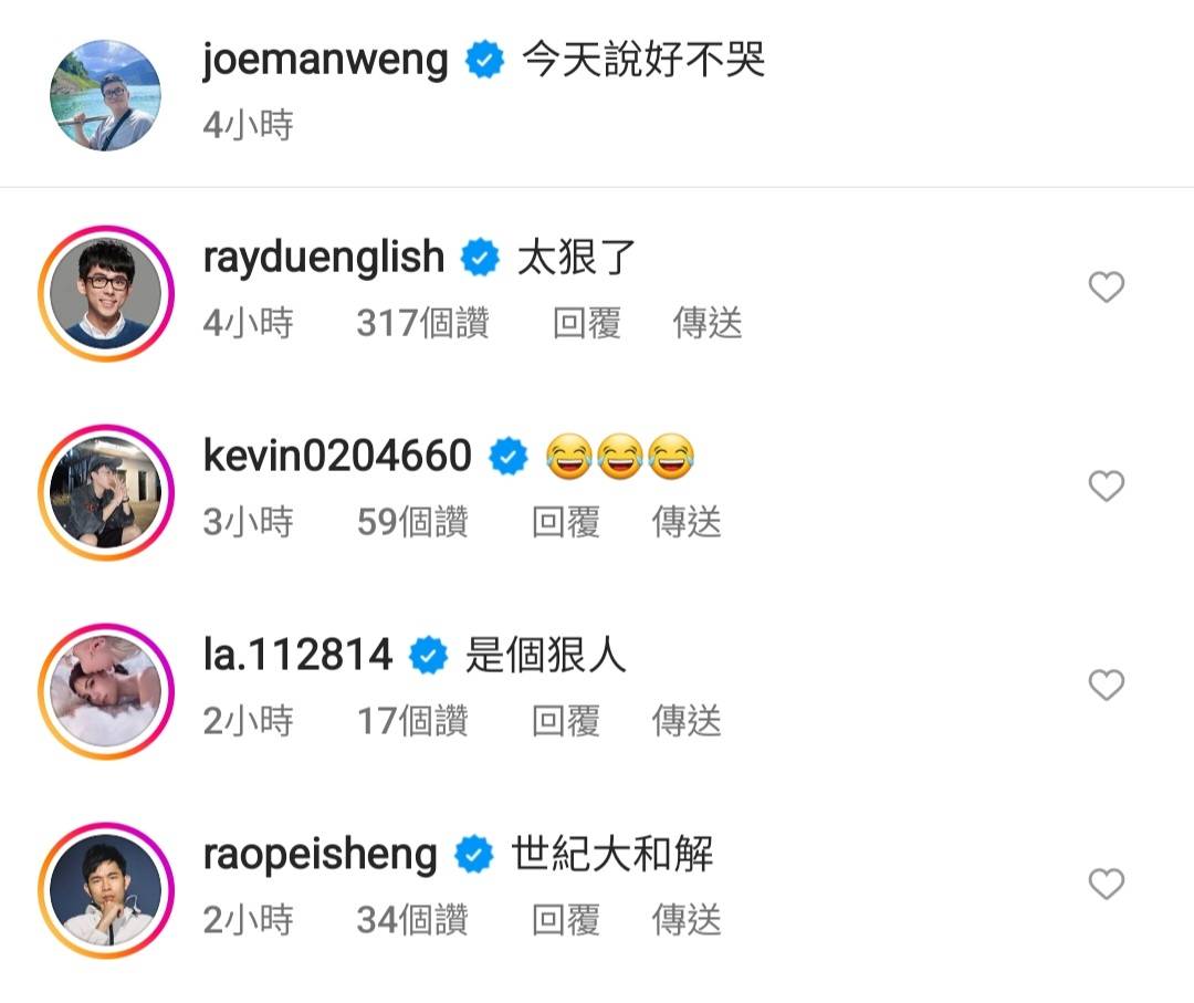 許多反骨男孩的成員都到Joeman貼文底下留言。（圖／翻攝自Joeman IG）