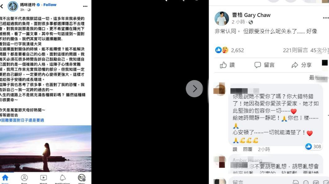 曹格轉發老婆吳速玲的貼文。(圖/翻攝自曹格臉書)