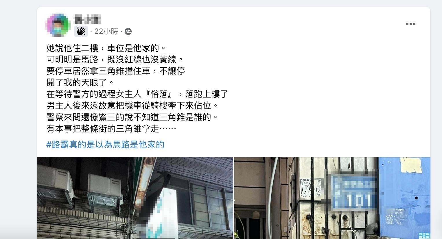 原PO發文指出遭到二樓女住戶阻擋停車。(圖/翻攝自爆料公社二社)