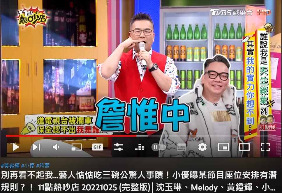 保全最後竟把他認成詹惟中。(圖/翻攝自11點熱吵店 YouTube)