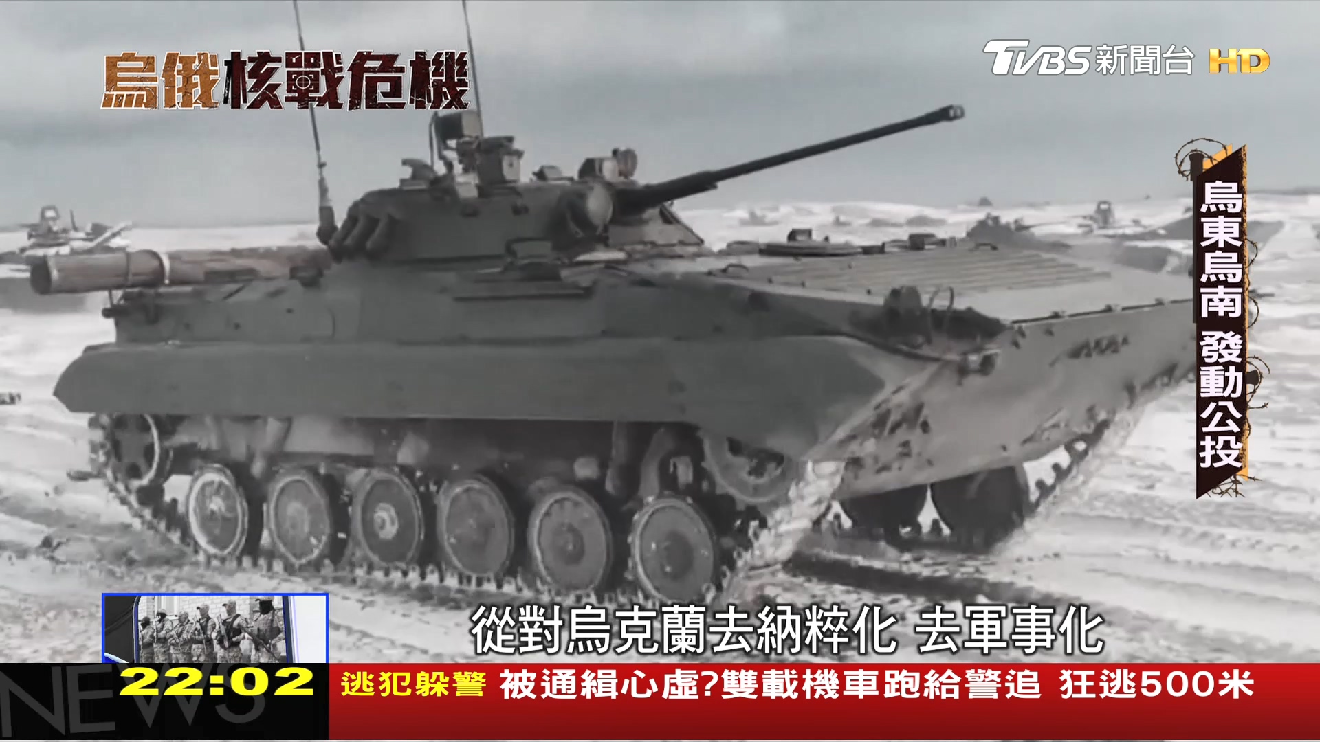 圖／TVBS