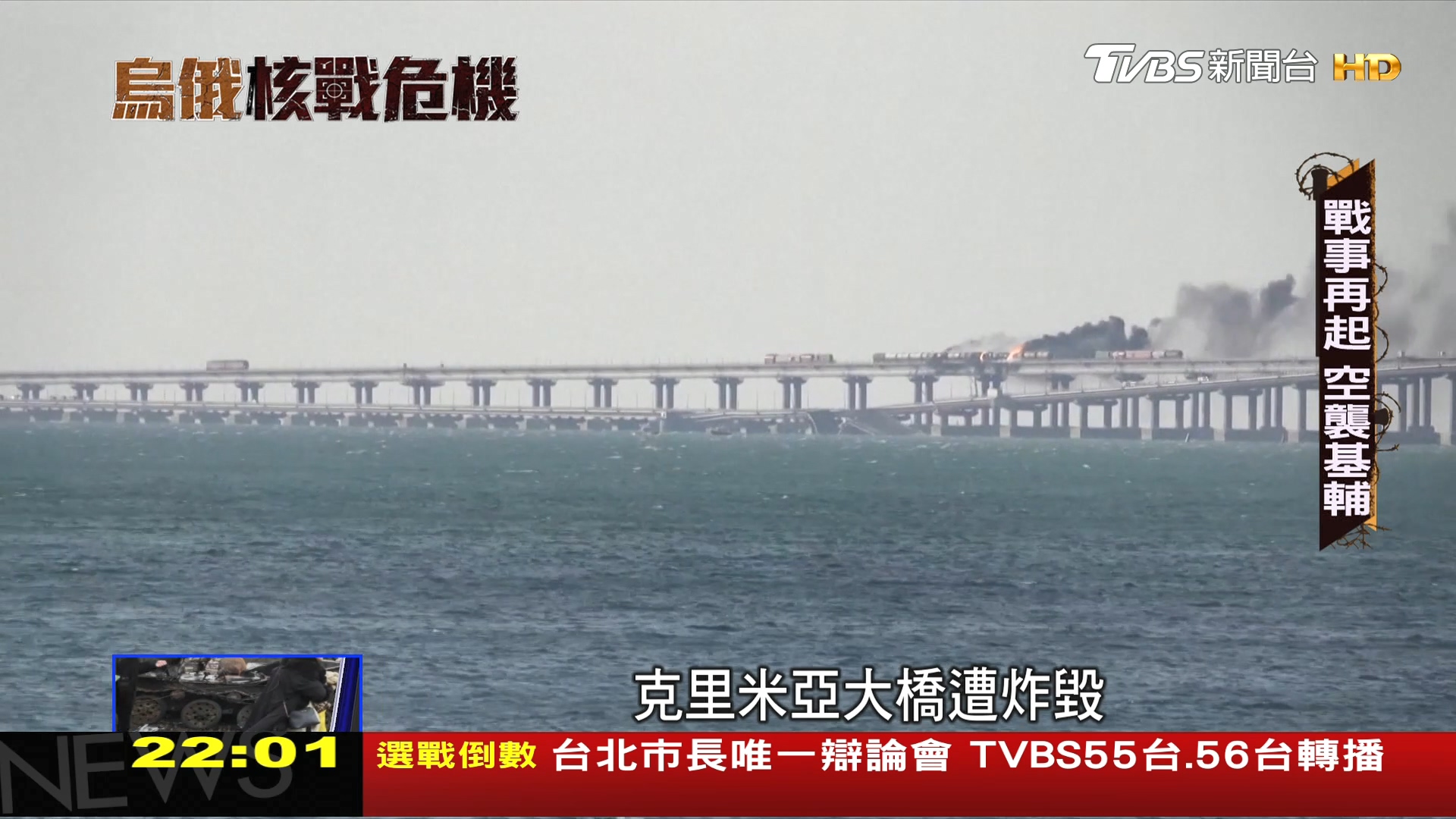 圖／TVBS