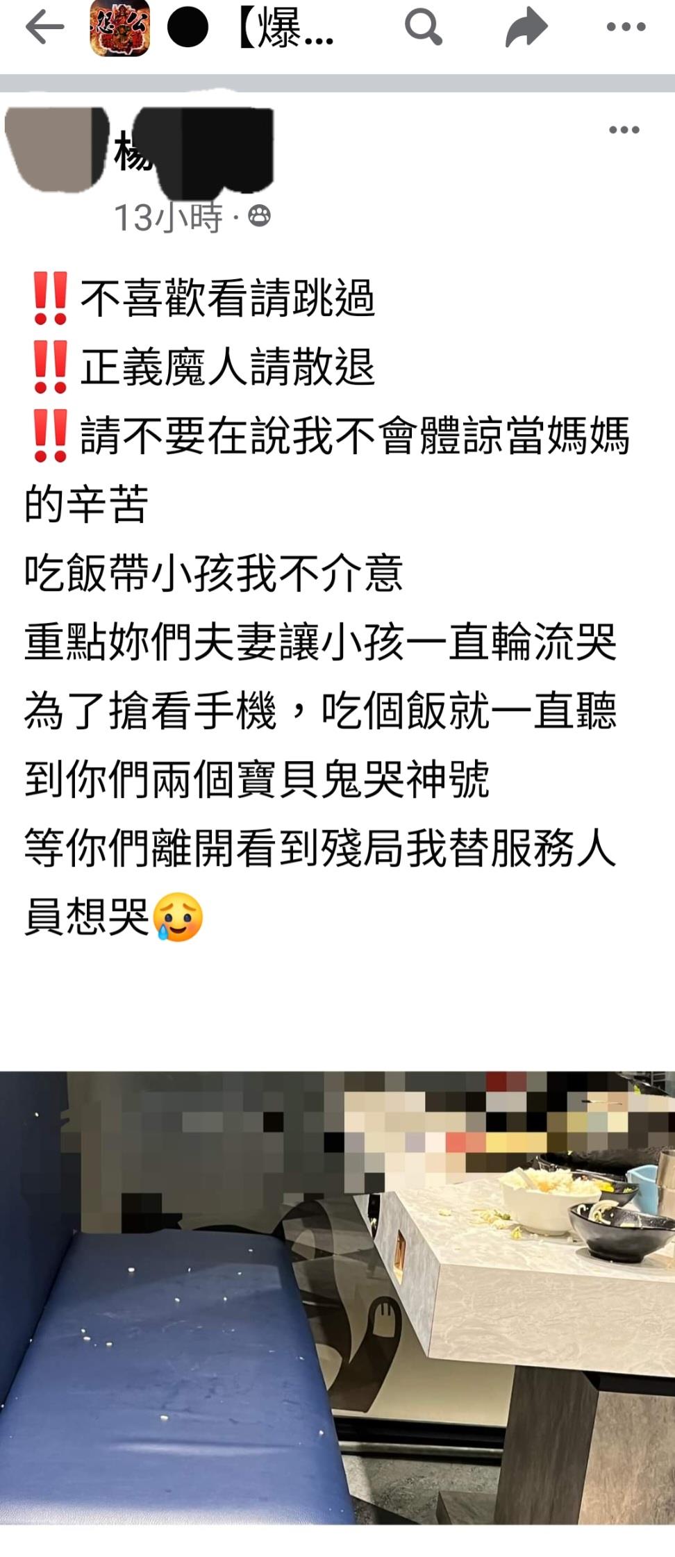 該組客人離開後把座位搞得一塌糊塗。（圖／翻攝自爆怨公社）