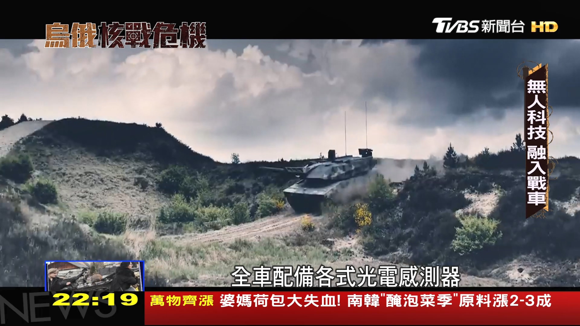 圖/TVBS