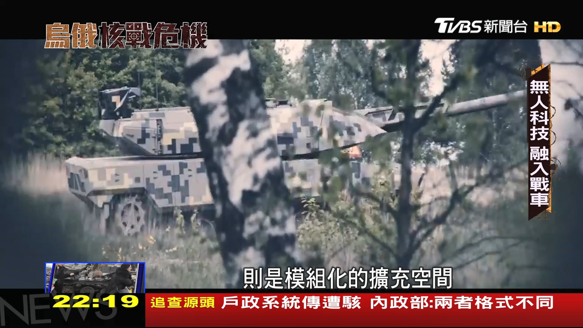 圖/TVBS